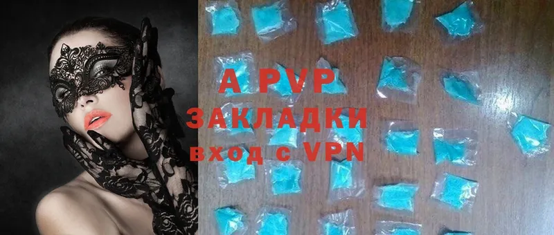 APVP крисы CK  Зеленоградск 